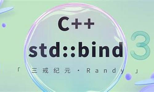 std::bind 源码